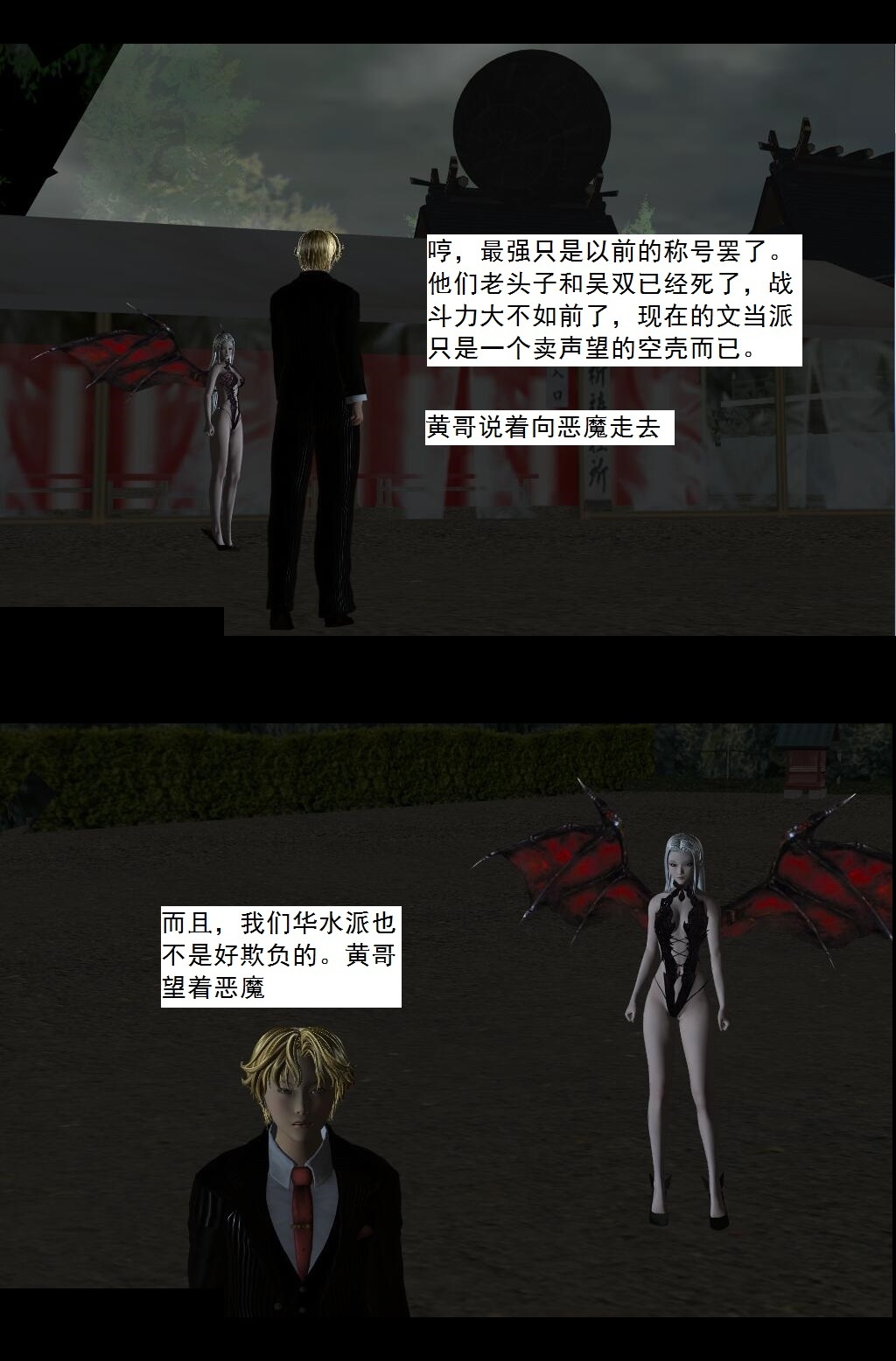 55 暴雨前夕【上】 第 3 页