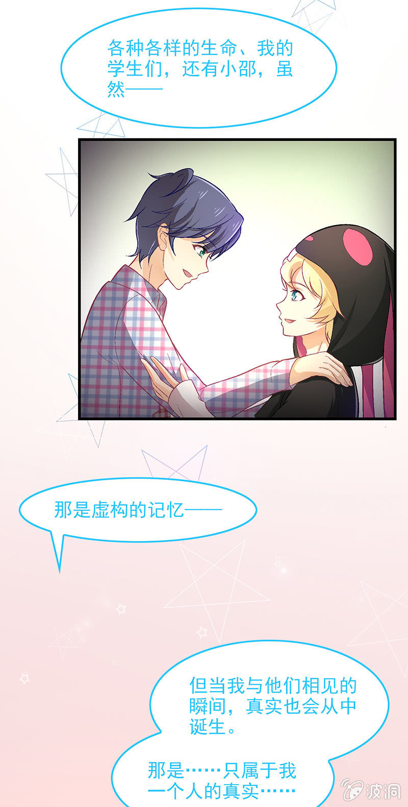 第六十八回 第 24 页