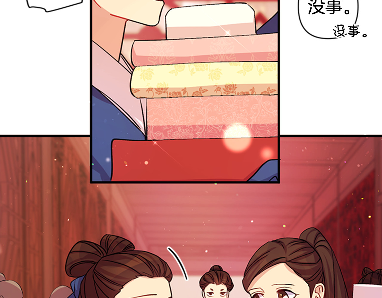 第一季完结篇 皇后娘娘出宫 第 12 页