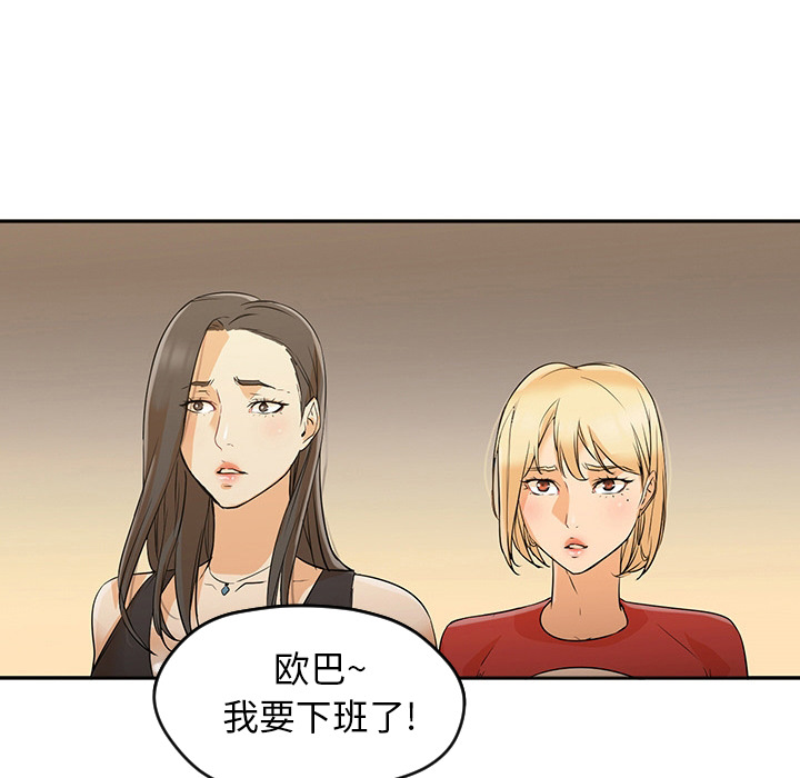 第4话 第 79 页