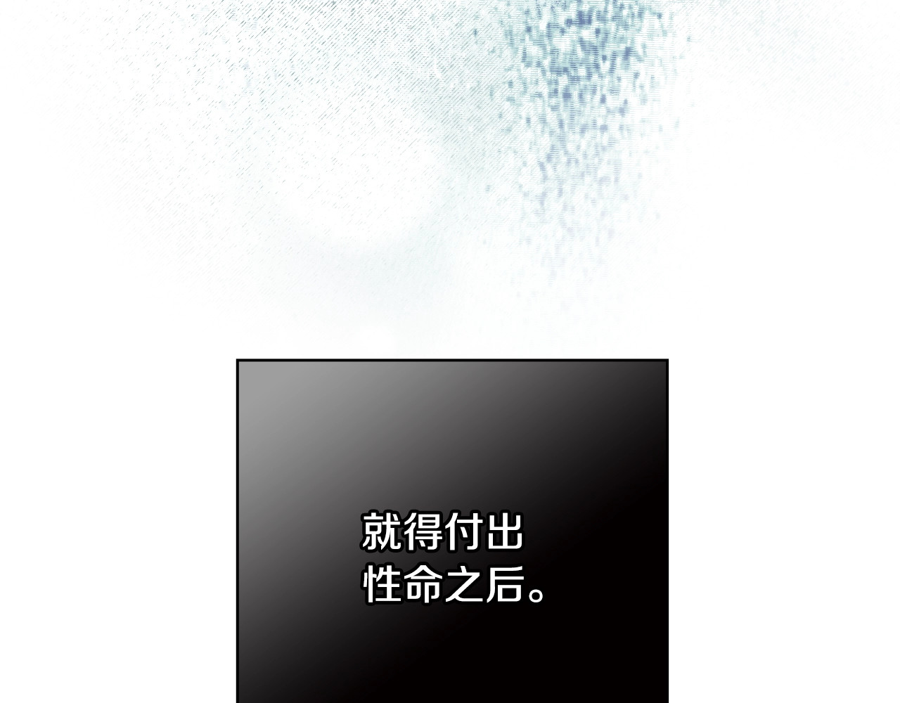 第26话 死亡陷阱 第 14 页
