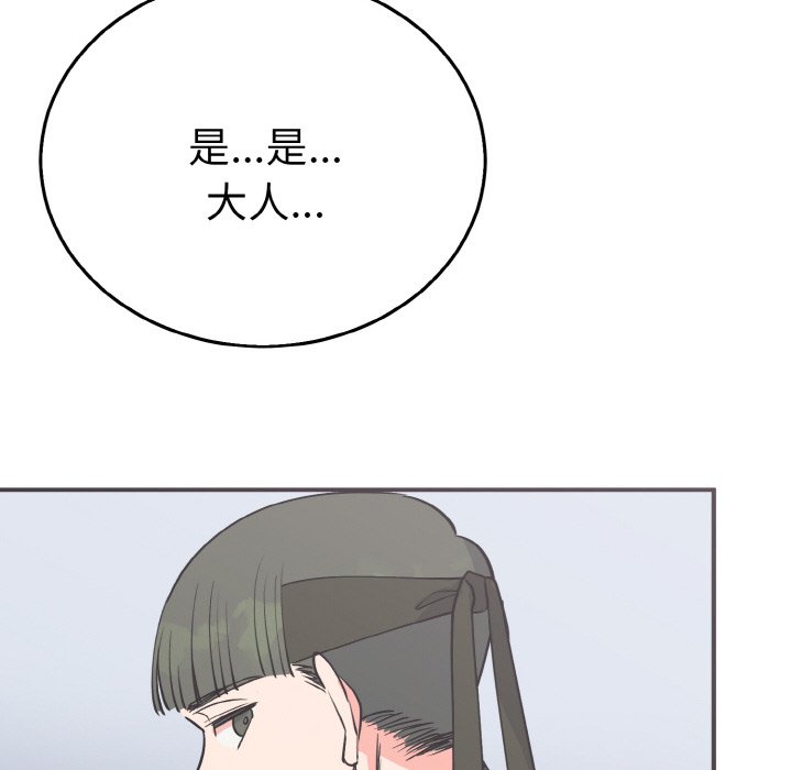 第3话 第 83 页