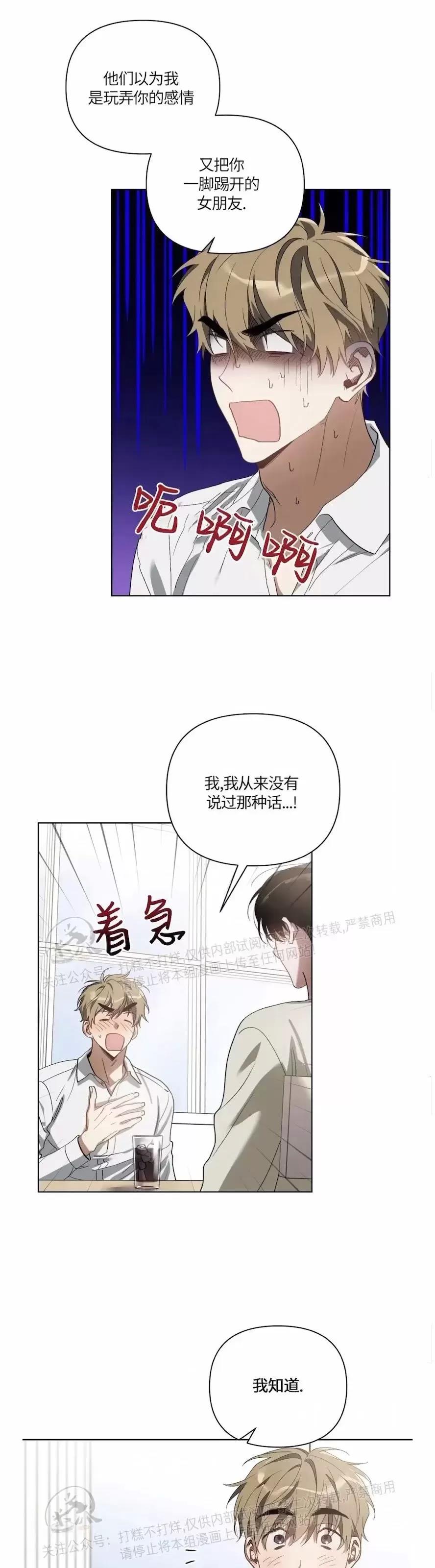 第32话 第 6 页