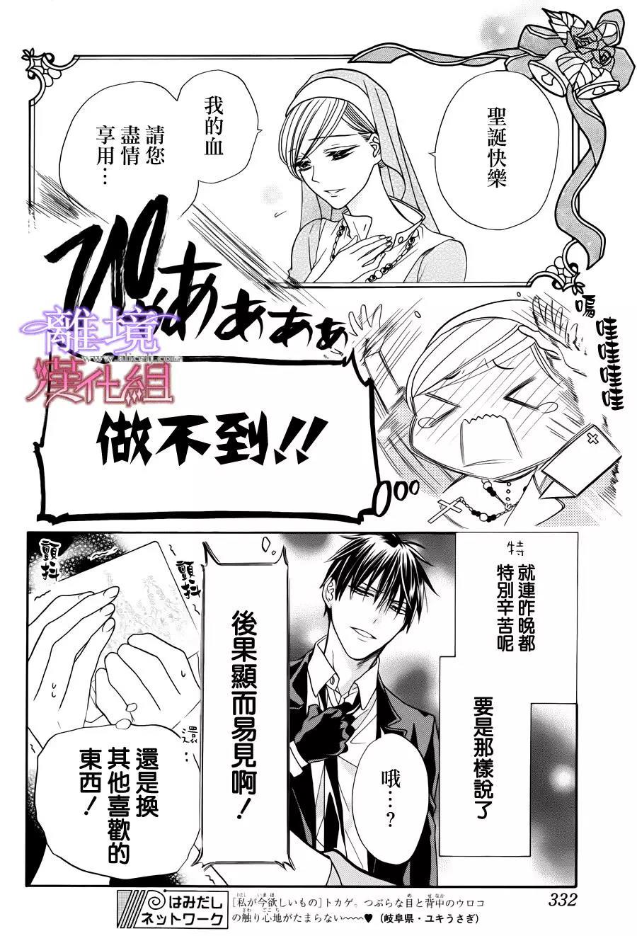 短篇06.5 第 9 页