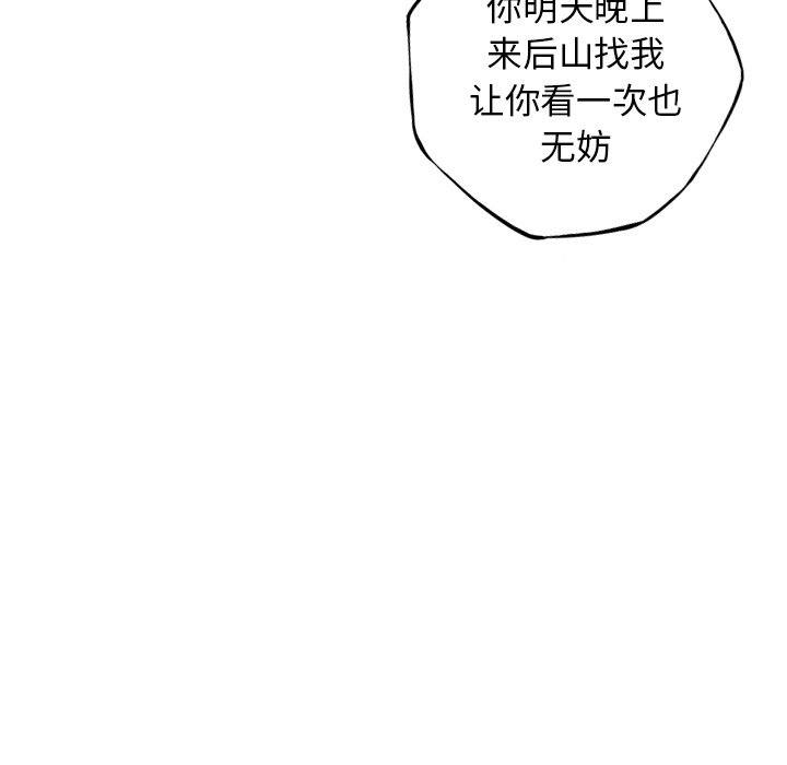 第92话 第 90 页