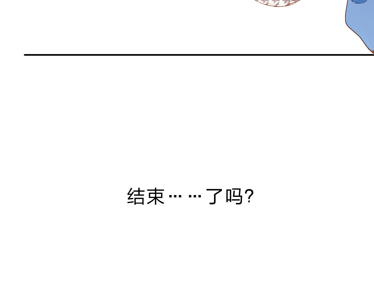 第52话 真正的自己 第 121 页