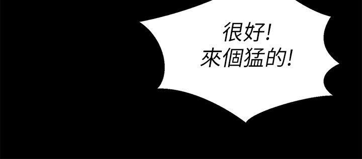 第11话-男友不知分寸 第 21 页