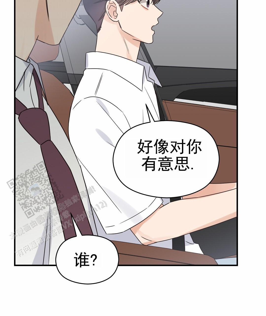 第97话 外传（15） 第 65 页