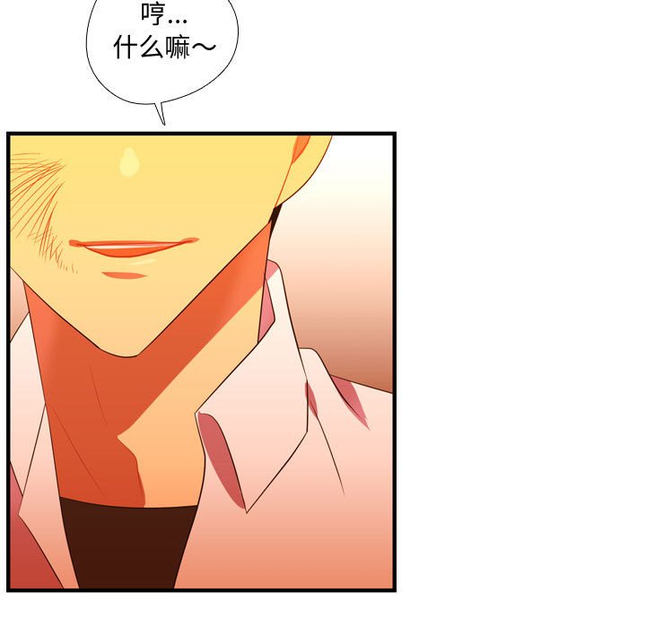 第44话 第 46 页