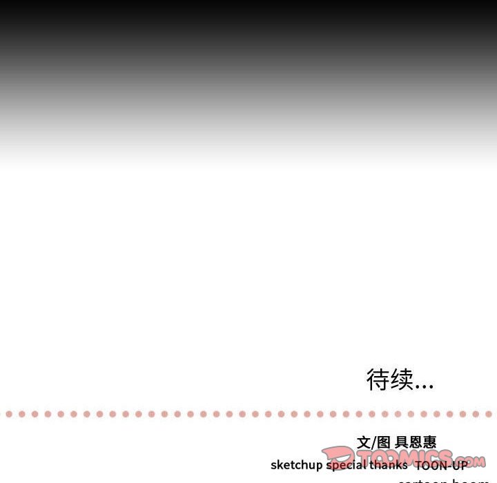 第57话 第 104 页