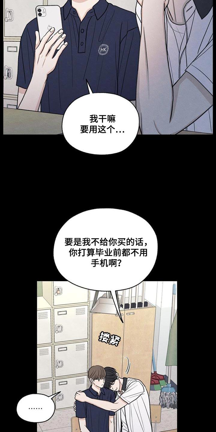第77话 变化 第 4 页