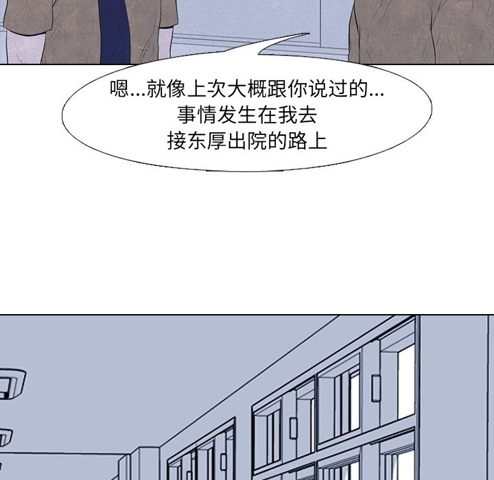 第81话 第 33 页
