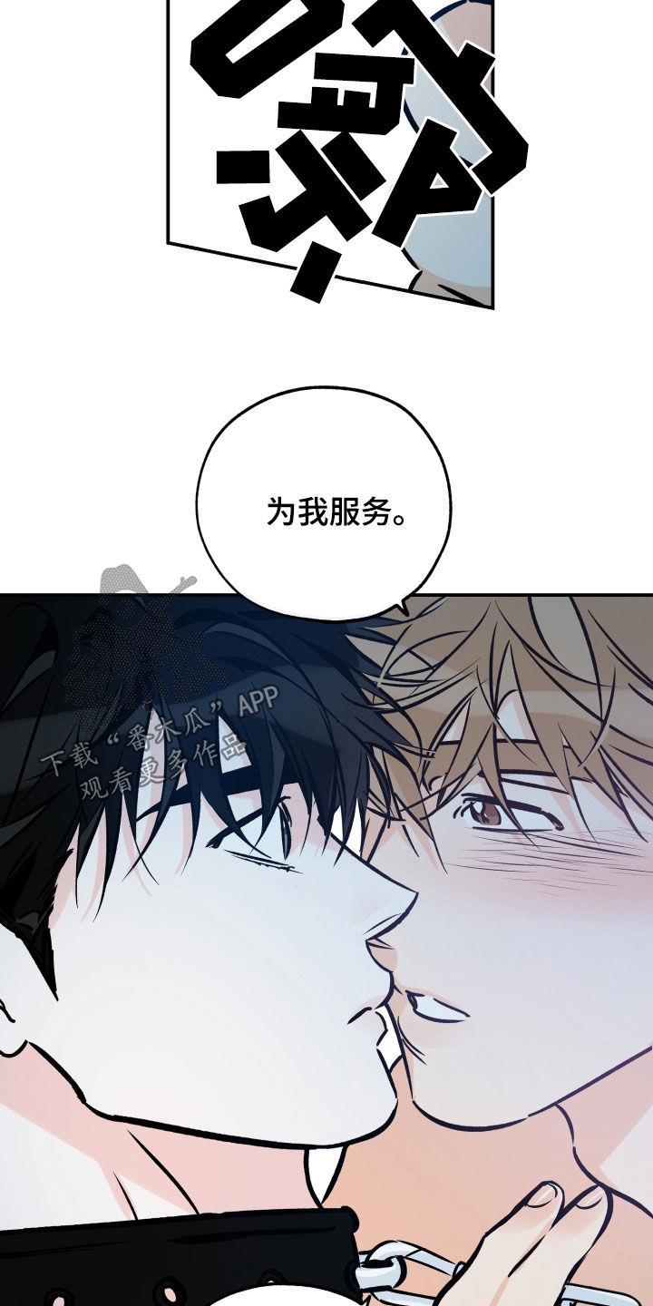 第168话 扯平 第 19 页