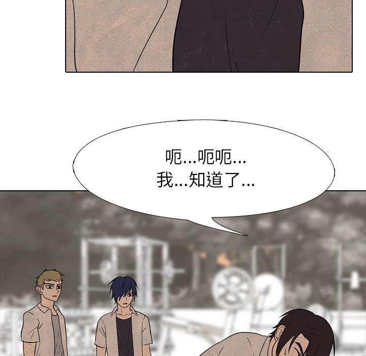 第175话 第 24 页