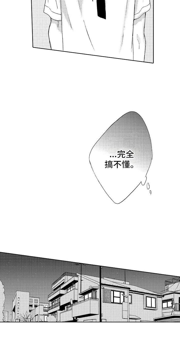 第18话 莫名 第 9 页