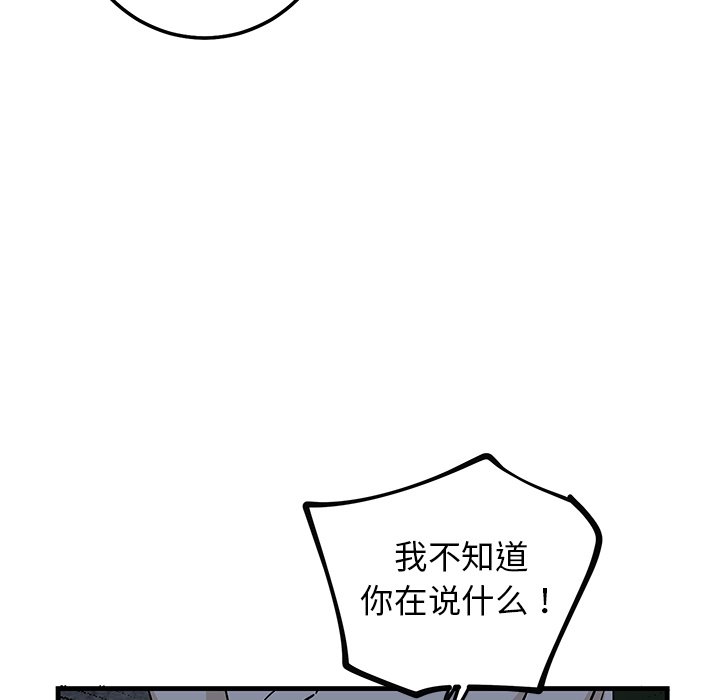 第30话 第 79 页