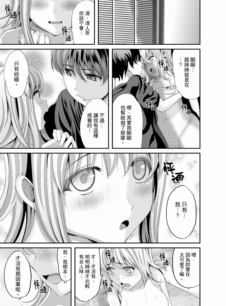 第7话 第 12 页