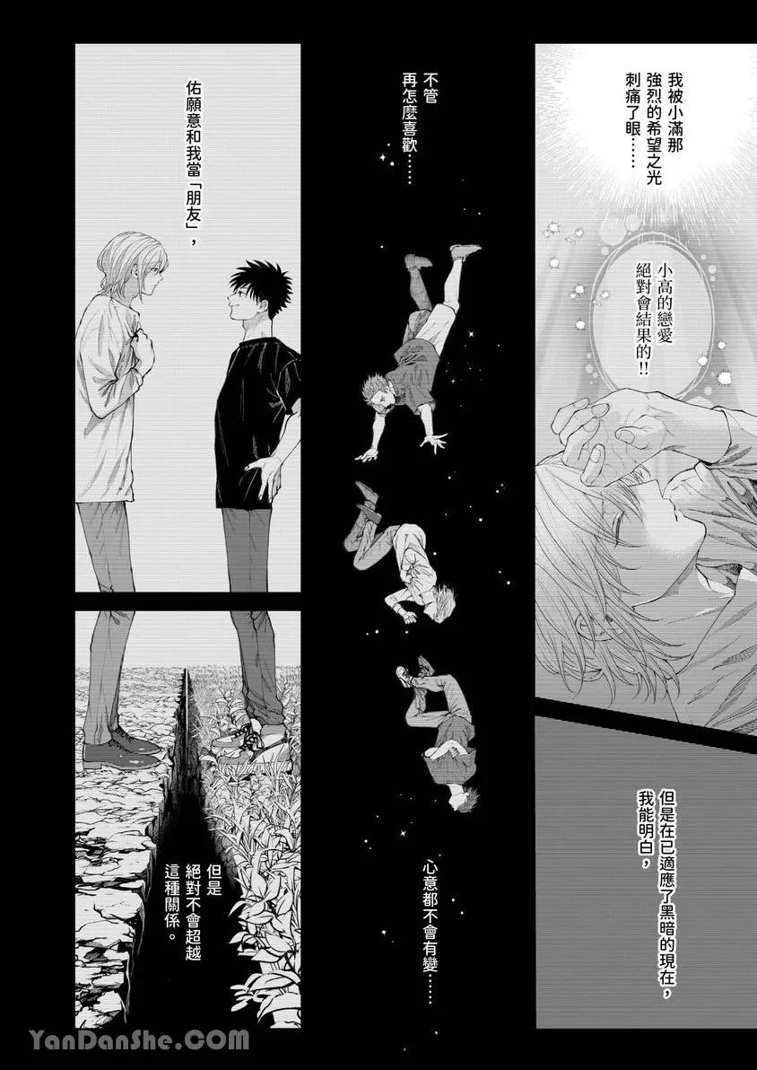 第40话 第 23 页