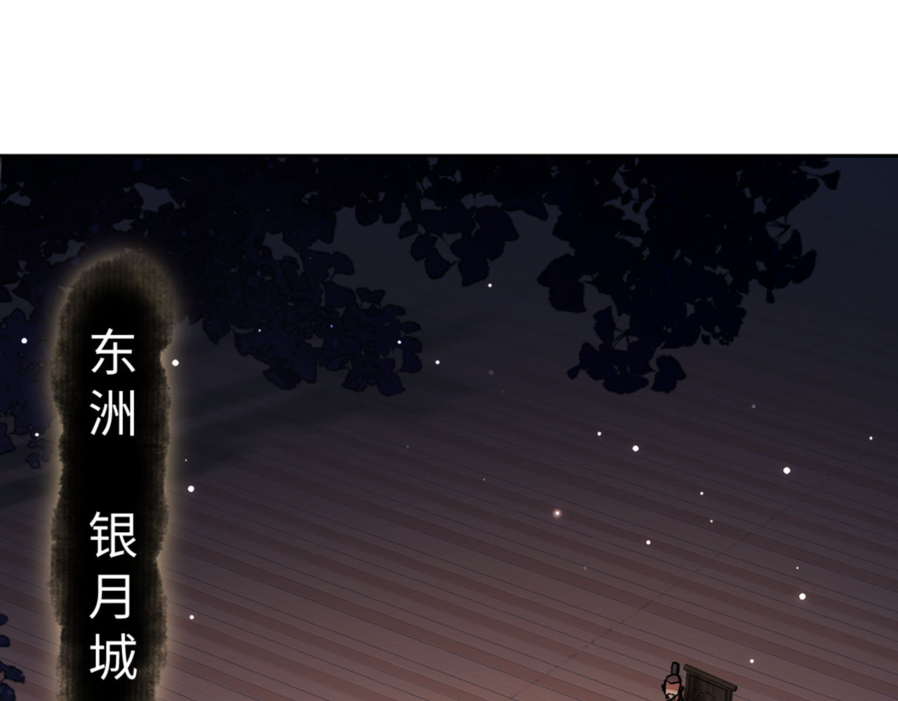 第57话 殿下，我错了嘛~ 第 136 页