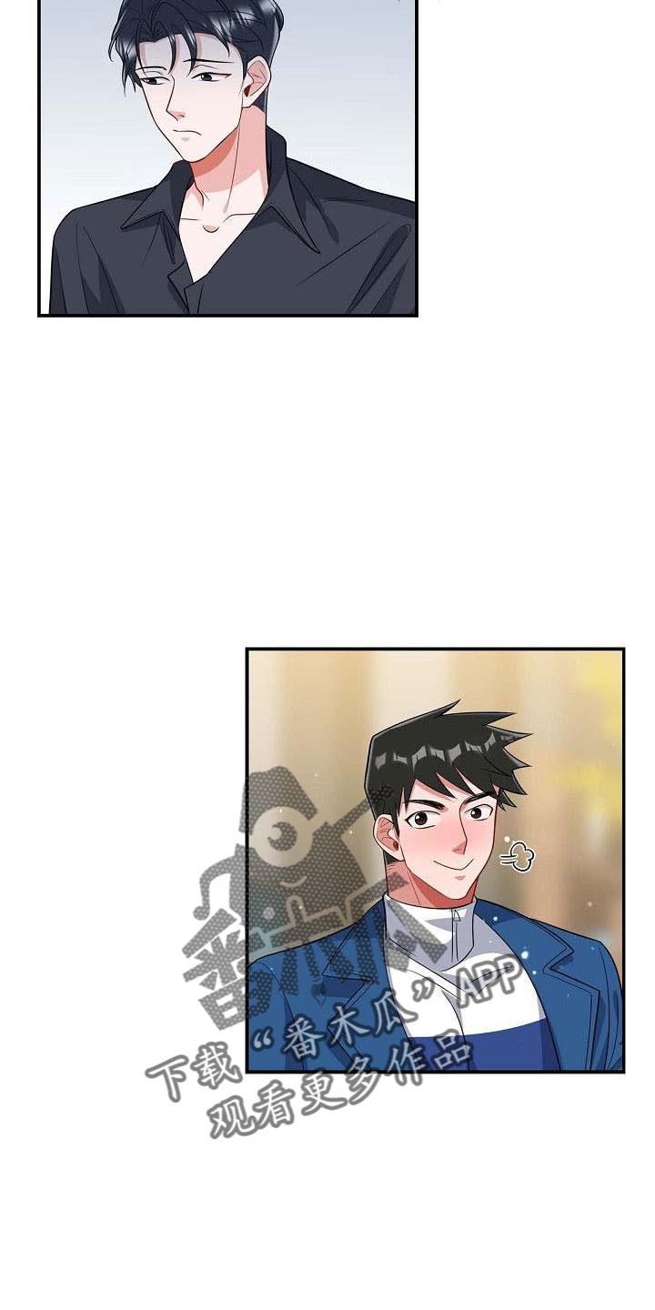 第57话 需要确认 第 5 页