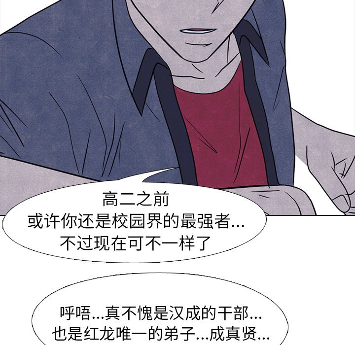 第216话 第 110 页