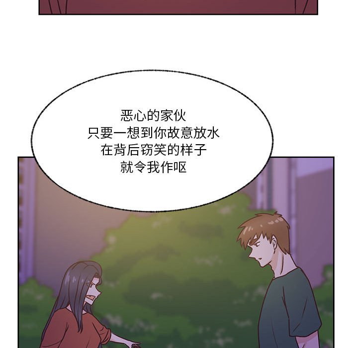 第75话 第 91 页