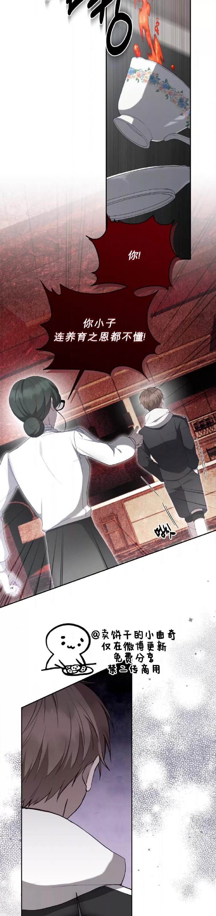 第21话 第 29 页