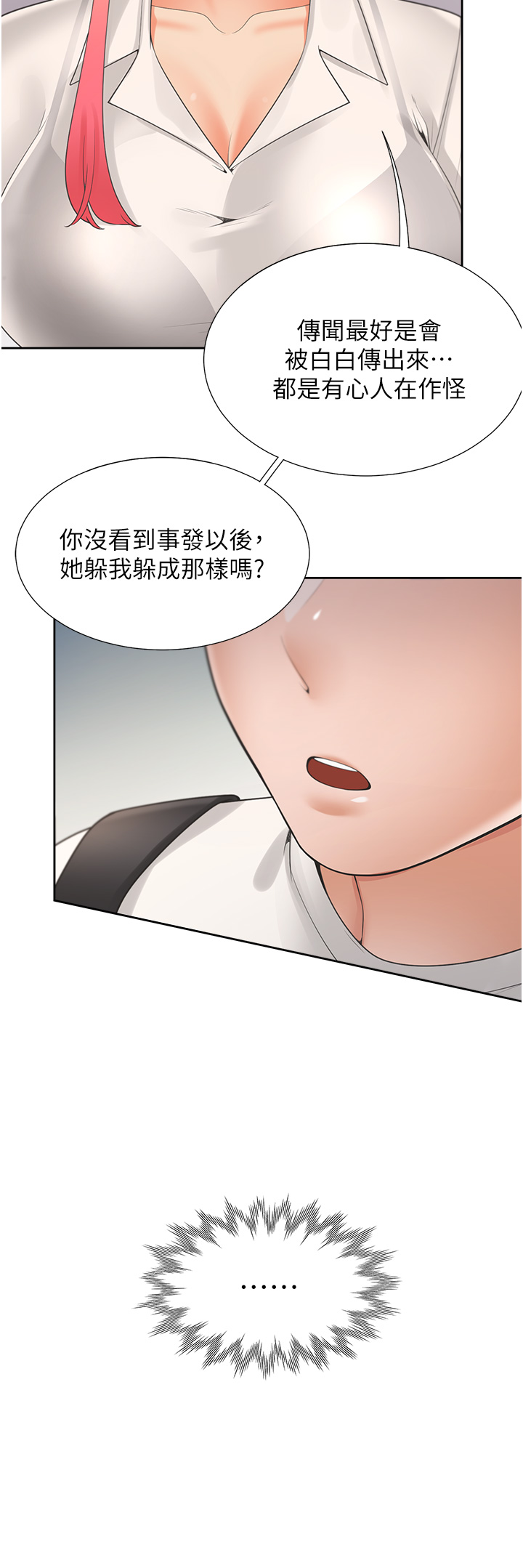 第86话 - 柏翰，今晚不准睡♥ 第 35 页