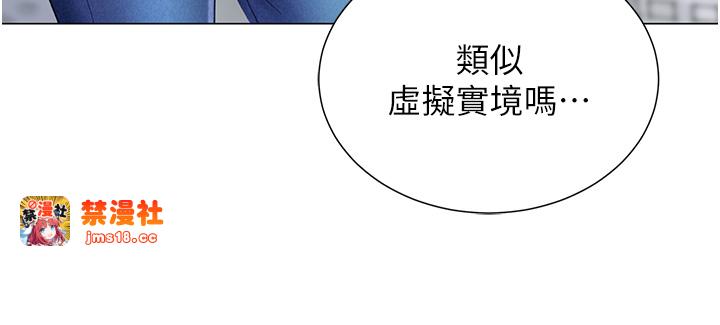 第1话 - 抽卡成功!奖励是吃掉女同事!? 第 23 页