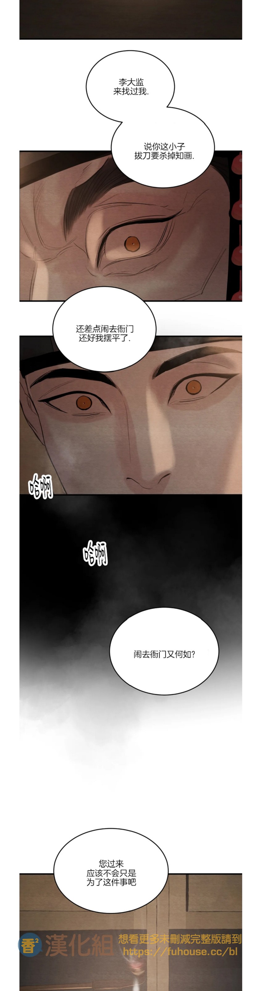 第86话 第 20 页