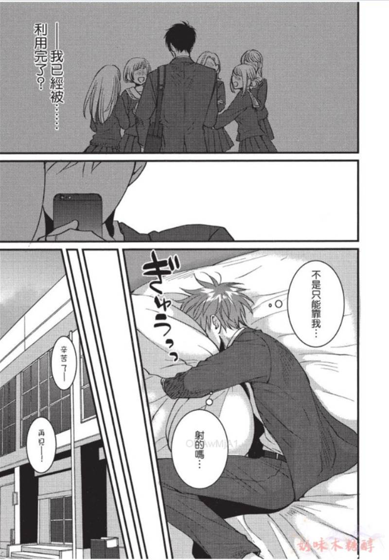 第3话 第 23 页