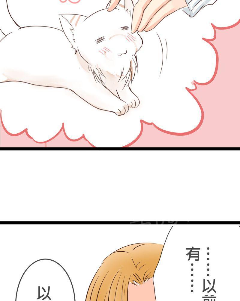 第20话 第 23 页