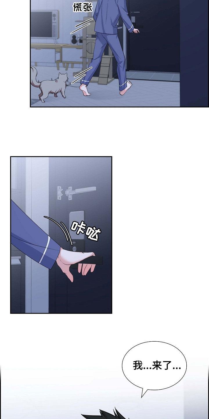 第96话 想忘掉他 第 3 页