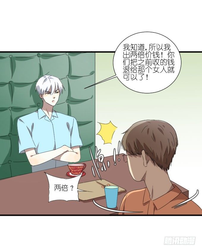 第二季14 第 30 页