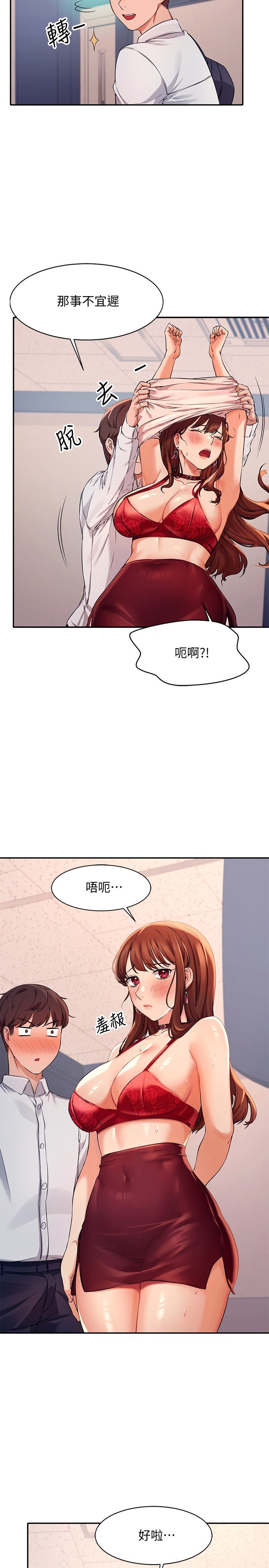 第9话 - 学长，让我彻底满足你 第 20 页