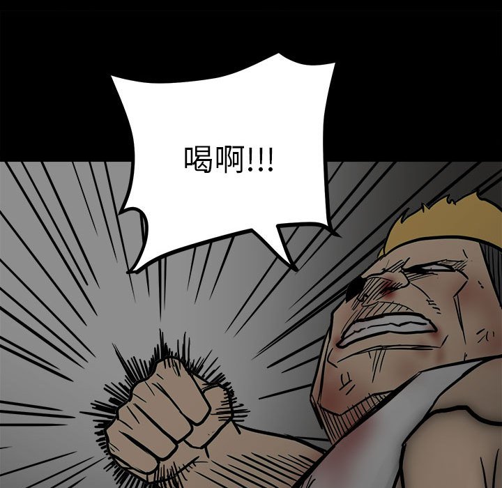 第88话 第 47 页