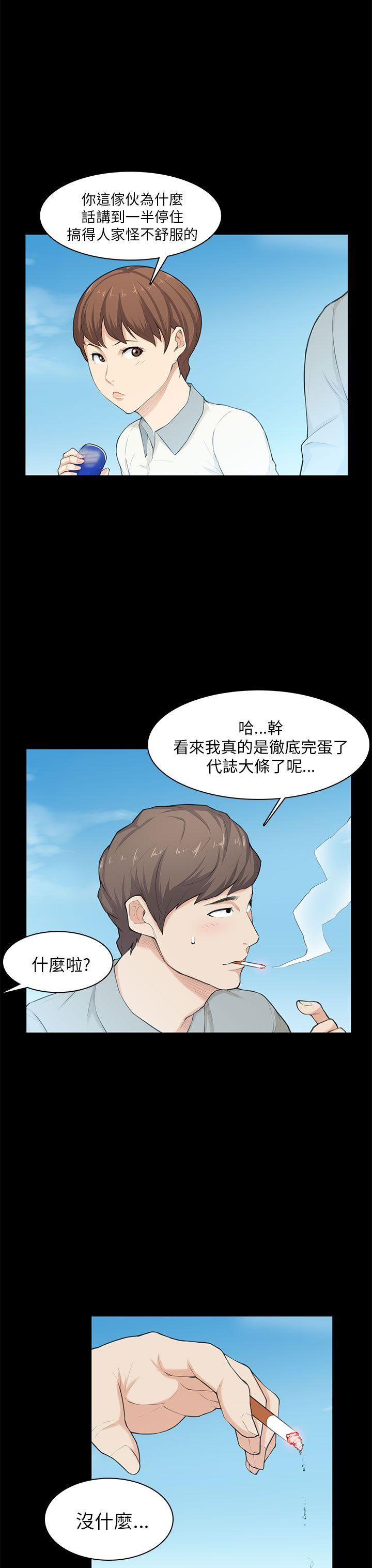 第20话 第 14 页