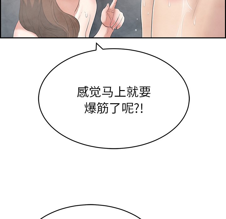 第51话 第 71 页