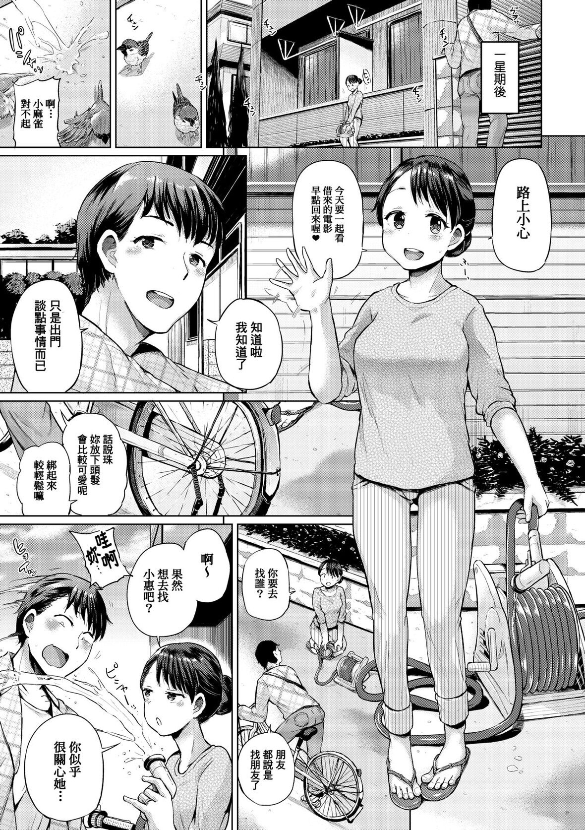 第1话 第 206 页