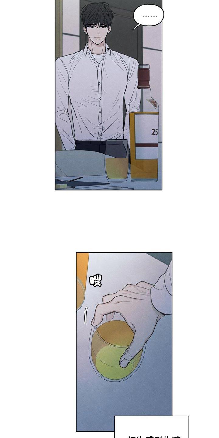 第43话 该怎么整你呢 第 24 页