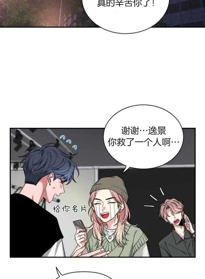 第71话 一季完结 第 19 页