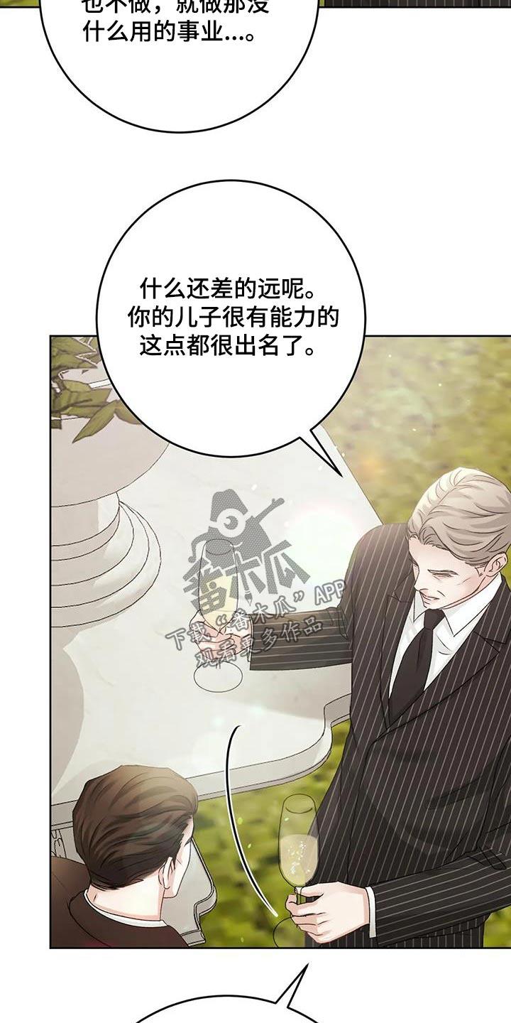 第36话 试试 第 11 页