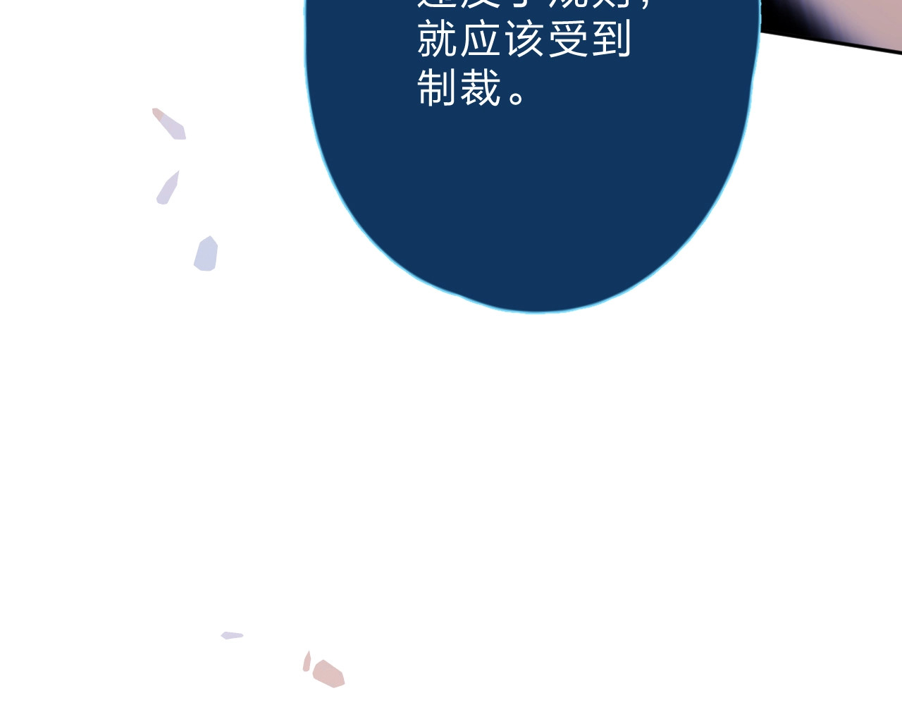 第83话 思念 第 59 页