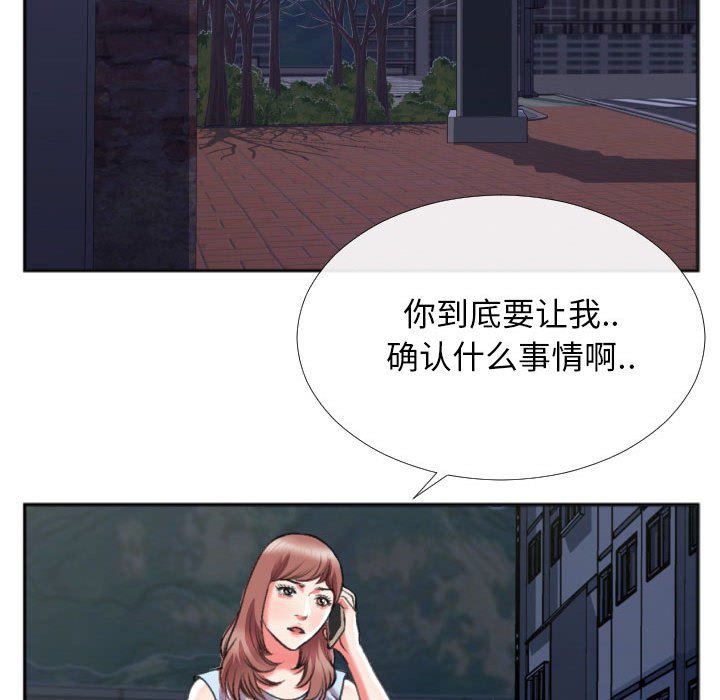 第28话 第 5 页