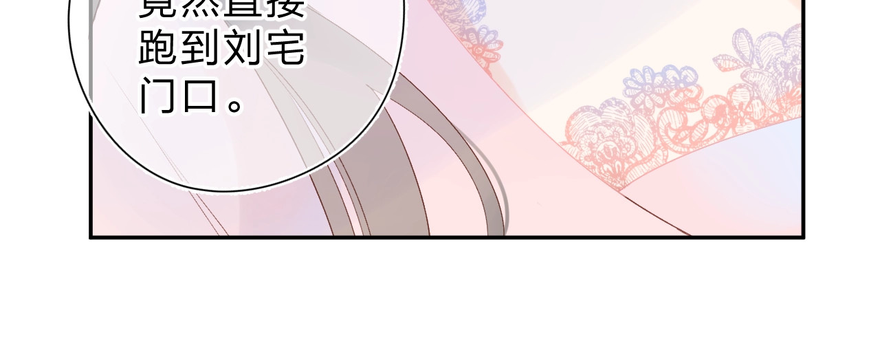 第76话 再次相见 第 103 页