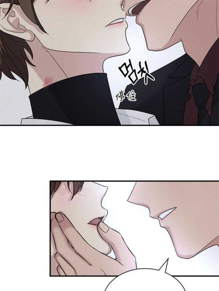 第79话 第79话 第 4 页