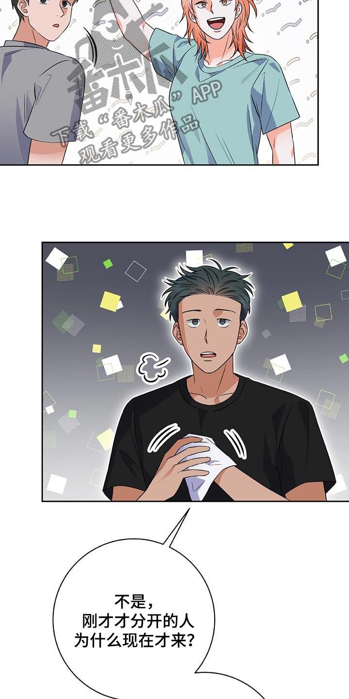 第36话 不想解释 第 24 页