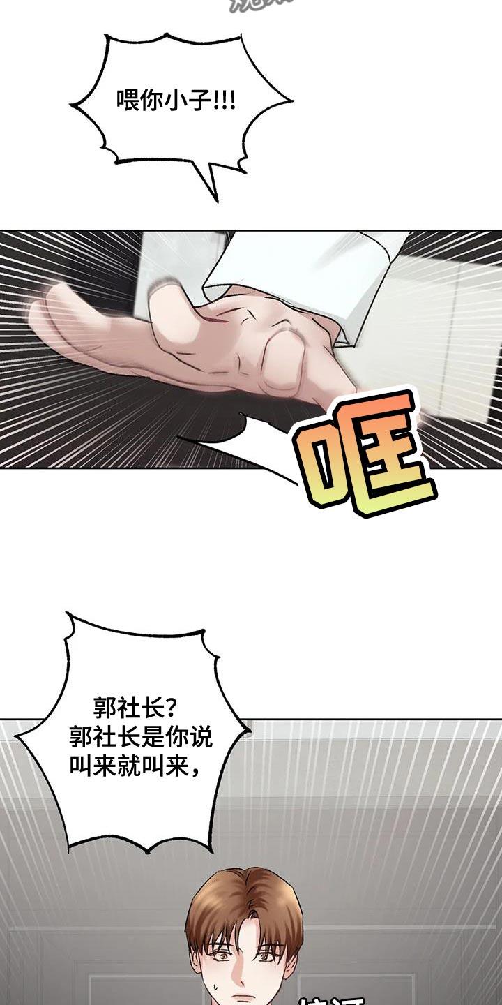 第19话 发布会活动 第 20 页