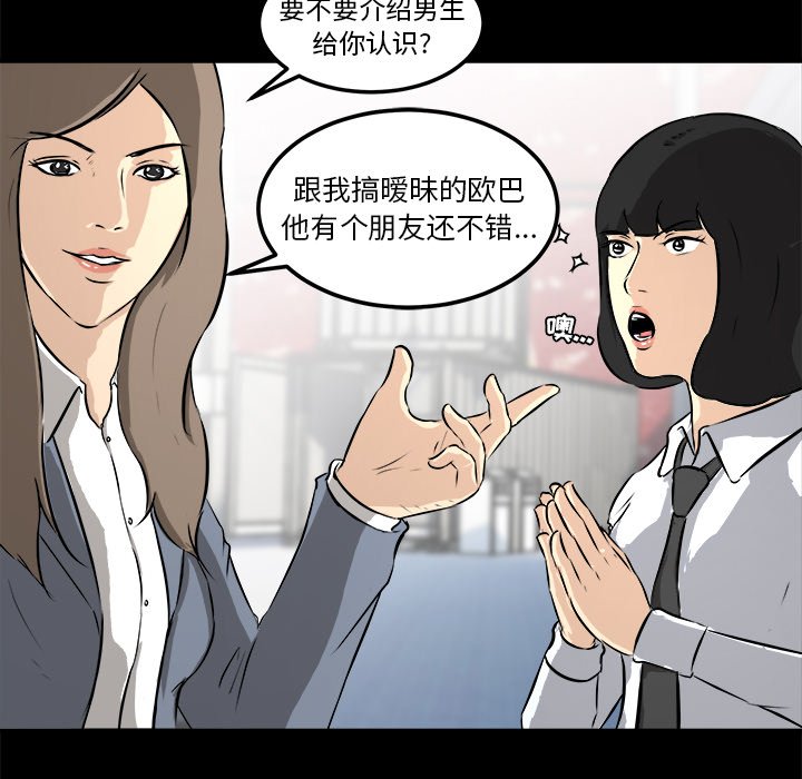 第14话 第 29 页