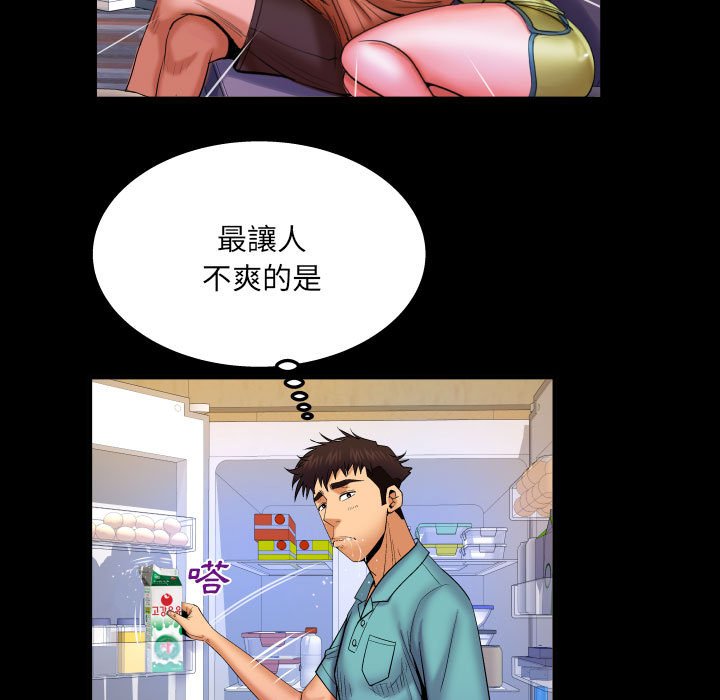 第95话 第 71 页